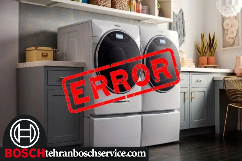 کد خطای رایج ماشین لباسشویی بوش