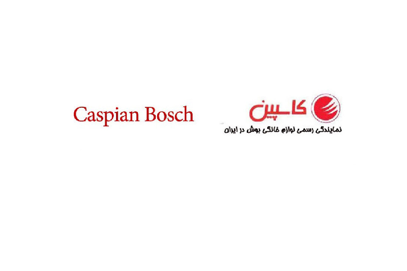 گارانتی کاسپین بوش